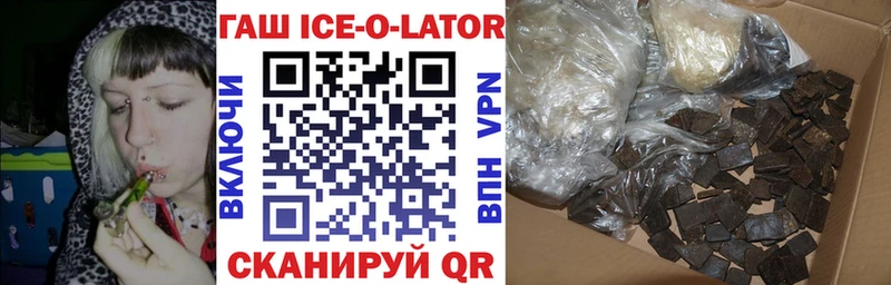 что такое наркотик  гидра ONION  ГАШ Ice-O-Lator  Кстово 